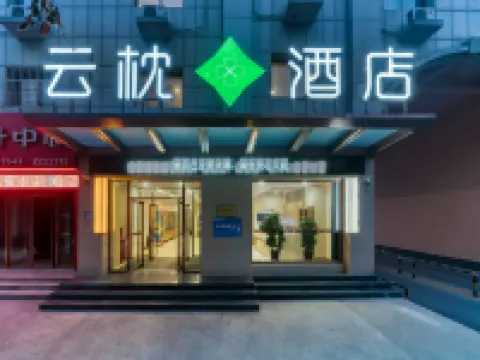 雲枕ホテル（山東省航空学園） 浜州のホテル