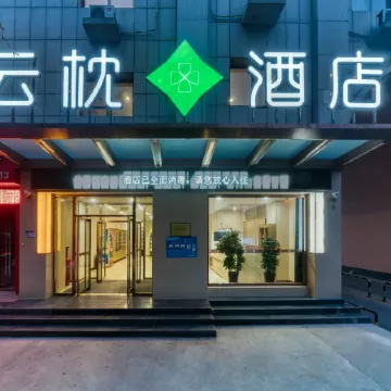 Yunzhu Hotel (Shandong Aviation College)