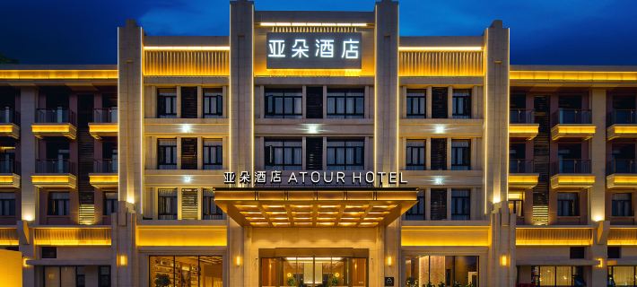 Atour Hotel Hengyang County Nanyue Hengshan Scenic Area Hotels in Hengyang
