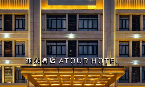 Atour Hotel Hengyang County Nanyue Hengshan Scenic Area