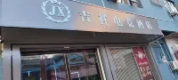Auspicious E-sports Hotel