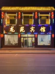 Pianguan Longyuan Hotel Hotels in Pianguan