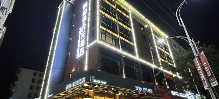 Liping Harmony Time Hotel Hotel di Liping