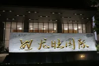 嘉宸公寓（閩侯高新萬達廣場店）