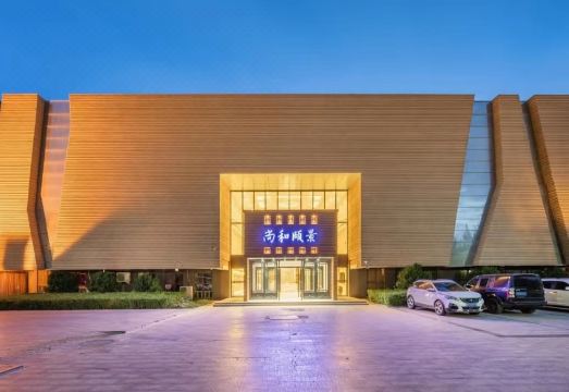 敦煌尚和颐景酒店外景图