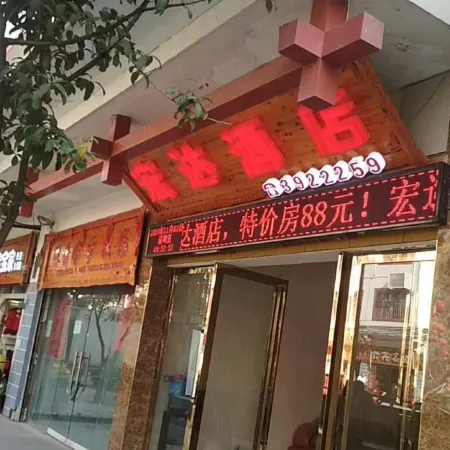 Hongda Hotel