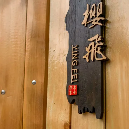 Houshe Homestay (Tekes Bagua City Lijie)
