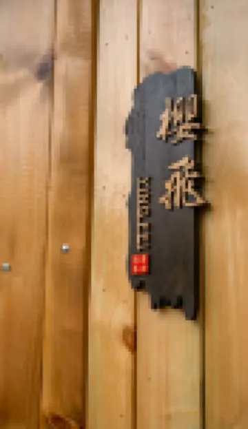 Houshe Homestay (Tekes Bagua City Lijie)
