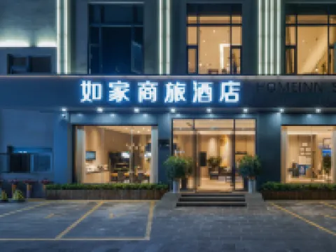 Homeinn Selected Hotel (Baoshan Yongchang Road) Ξενοδοχεία στην πόλη Μπαοσάν