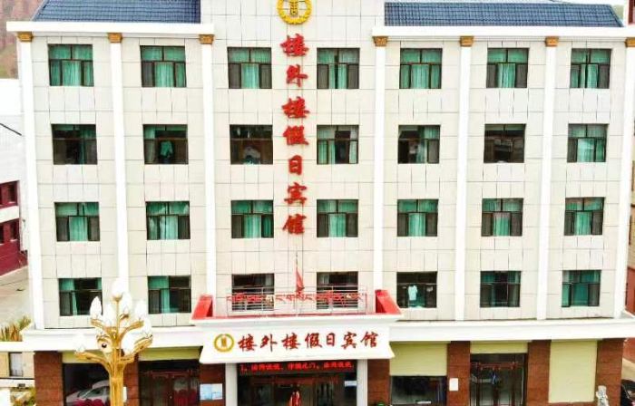 Qilian Louwailou Holiday Hotel
