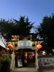 Caotang Inn