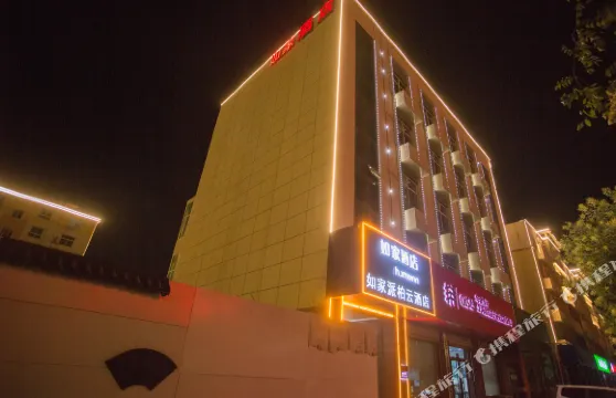 如家派柏·雲酒店（容城惠友廣場店）