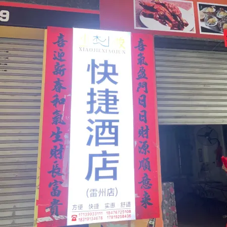 Xiaojie Xiaojun Express Homestay