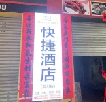 Xiaojie Xiaojun Express Homestay - Lemmikkieläimet sallittu