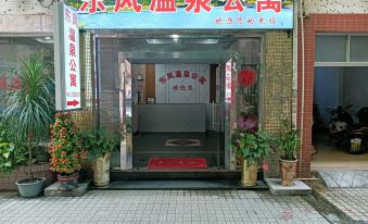 Puning Dongfeng Hot Spring Apartment