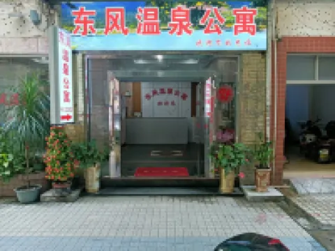 Puning Dongfeng Hot Spring Apartment