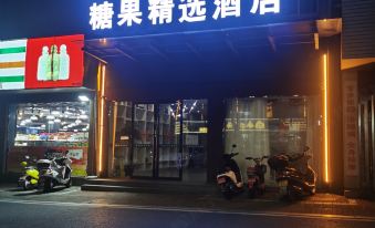 Candy Hotel(Ningguo Chuangzang Line Branch)