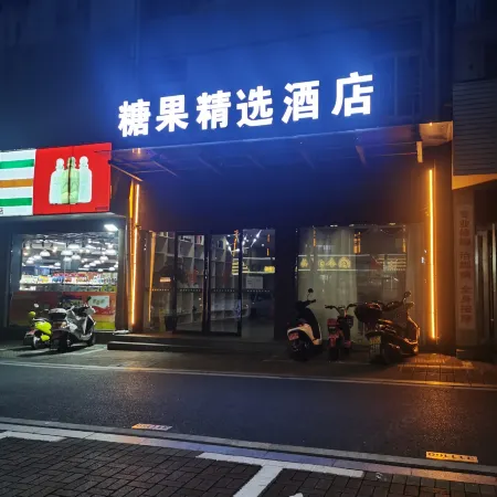 Candy Hotel(Ningguo Chuangzang Line Branch)