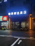 Candy Hotel（Ningguo Chuangzang Line Branch） - جاكوزي
