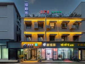 A Ray of Sunshine Hutong City Homestay (Xinxiang Railway Station)