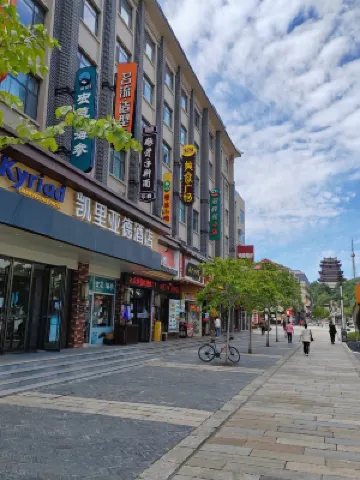 凱里亞德酒店（威海幸福門威高廣場店） 鄰近環翠樓公園的酒店