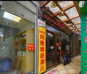 尚雅精品飯店（秀靈路店）
