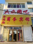 Jinruixiang Business Hotel Các khách sạn ở Trác Tư