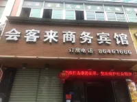 Huike Business Hotel