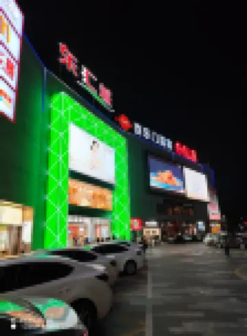 美季精選公寓（開平東滙城店）