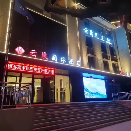 Chengcheng Yunduo International Hotel