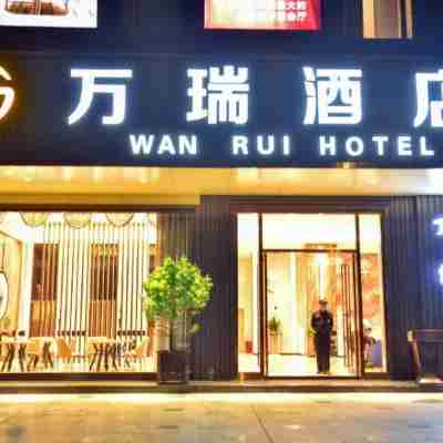 wanrui hotel Hotel Exterior