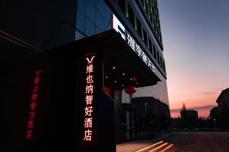 Vienna Classic Hotel (Gongyi City Government) Отели рядом с достопримечательностью «Kang Bai Wan Zhuang Yuan»
