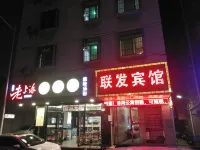 Lianfa Hostel