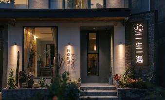 Jinyun Yishengyiyu Homestay (Xiandu Scenic Area)