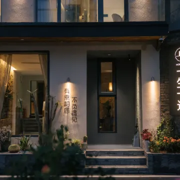 Jinyun Yishengyiyu Homestay (Xiandu Scenic Area)