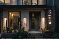 Jinyun Yishengyiyu Homestay (Xiandu Scenic Area) Hotels near Huzhenzhen
