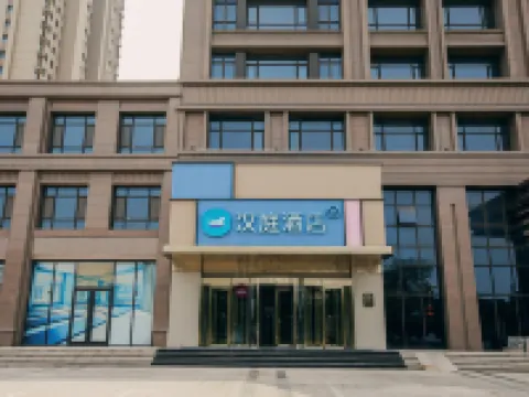 HanTing Hotel (Xinji Wanda Plaza) Hotels in Xinji