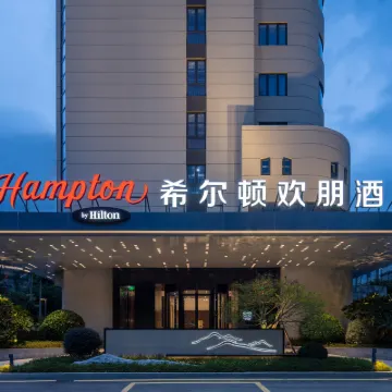 福州五四路希爾頓歡朋酒店 鄰近金雞山公園的酒店