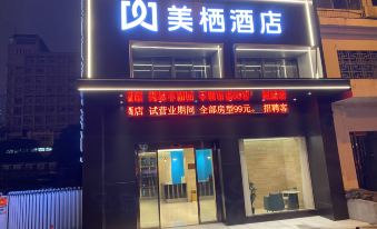 Mei Xi hotel  (Zhongke University East District Subway Station Store)