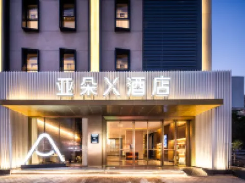 汕頭萬象城會展中心亞朵X酒店 鄰近時代廣場的酒店