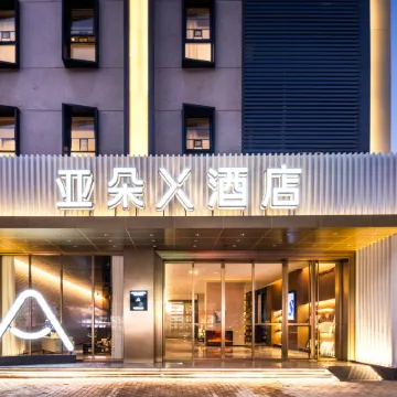 Atour X Hotel Shantou The MixC, Convention & Exhibition Center