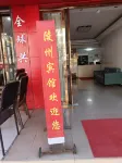 Fangxian Lingzhou Hotel - Pet friendly
