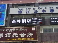 Yajiang Shangfeng Hotel