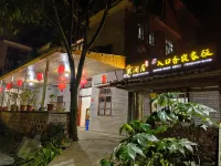 黃姚古鎮安瀾居客棧