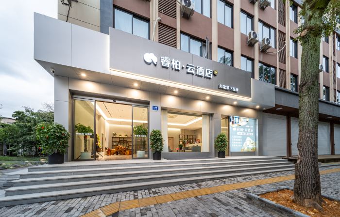 Home Inn Ruibai Cloud Hotel (Lishui Songyang Old Street Branch)