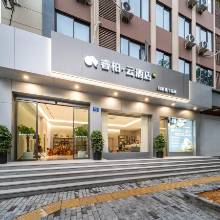 Home Inn Ruibai Cloud Hotel (Lishui Songyang Old Street Branch)