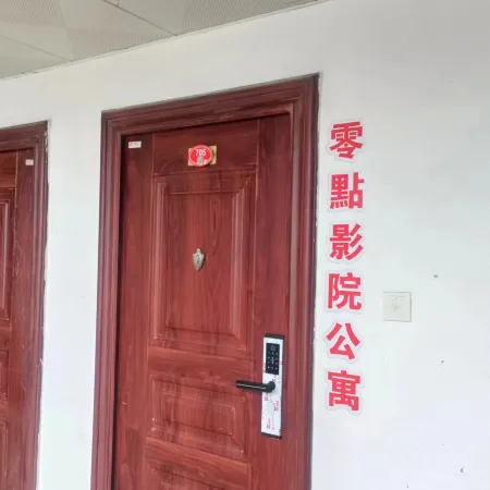 Gutian Zero Cinema Apartment