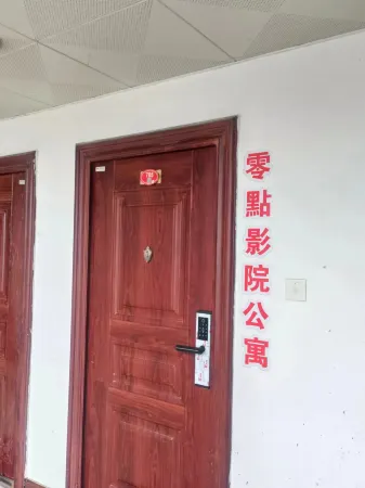 Gutian Zero Cinema Apartment