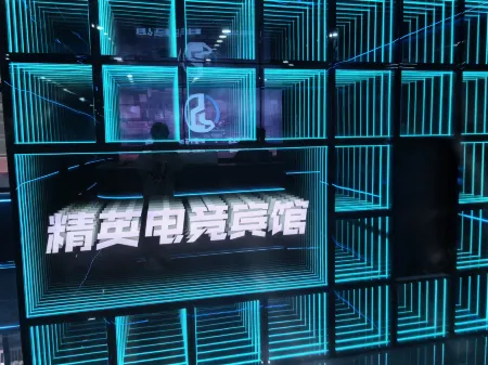 Elite E-Sports Hotel Отели рядом с достопримечательностью «Jingdezhen Ceramic Vocational Technical College»