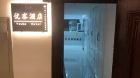 Uker Hotel (Inner Mongolia University of Science and Technology)